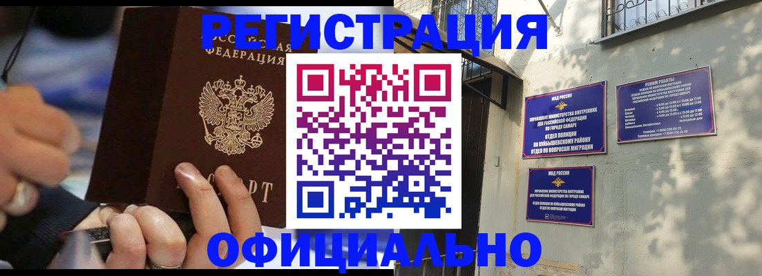 временная регистрация поиск в Ленинске