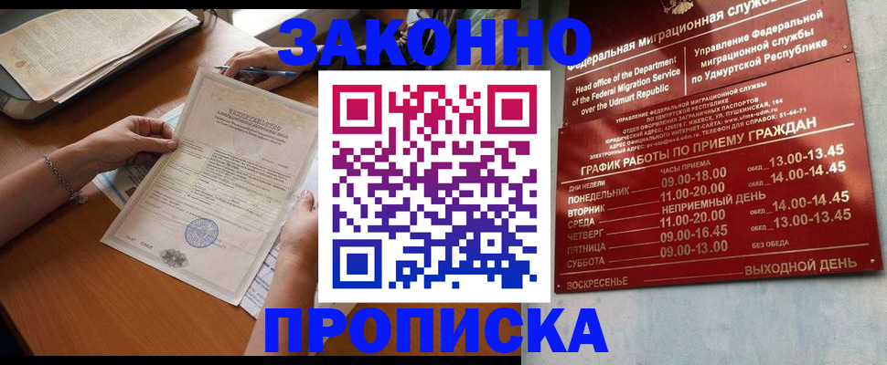 пропишу в квартире в Ленинске