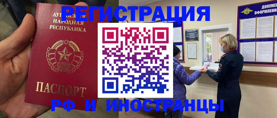 временная регистрация законно в Ленинске