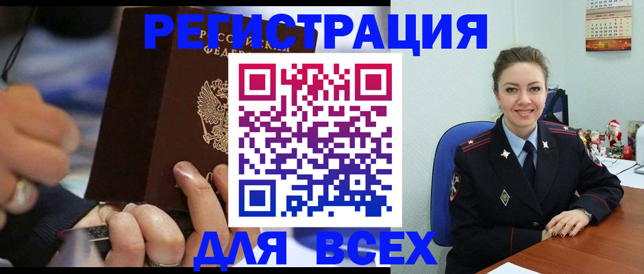 временная регистрация в Ленинске