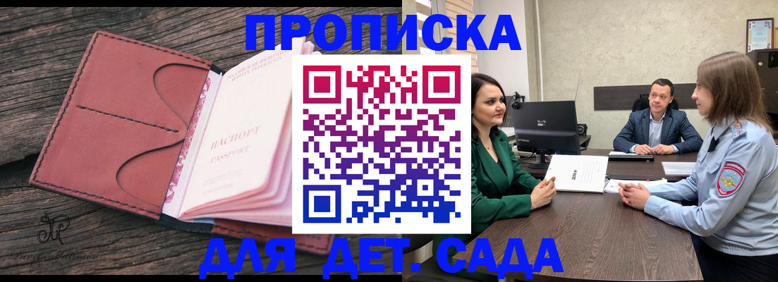 временная регистрация купить в Ленинске