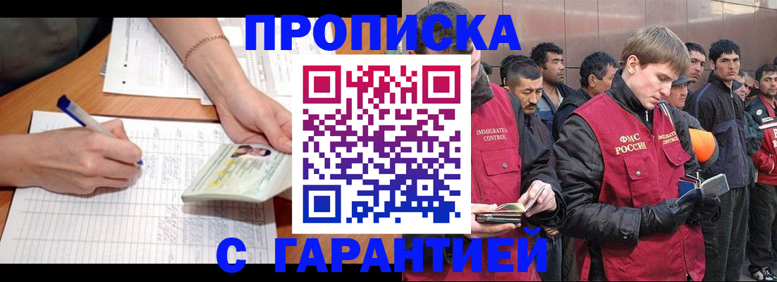 регистрация в Ленинске