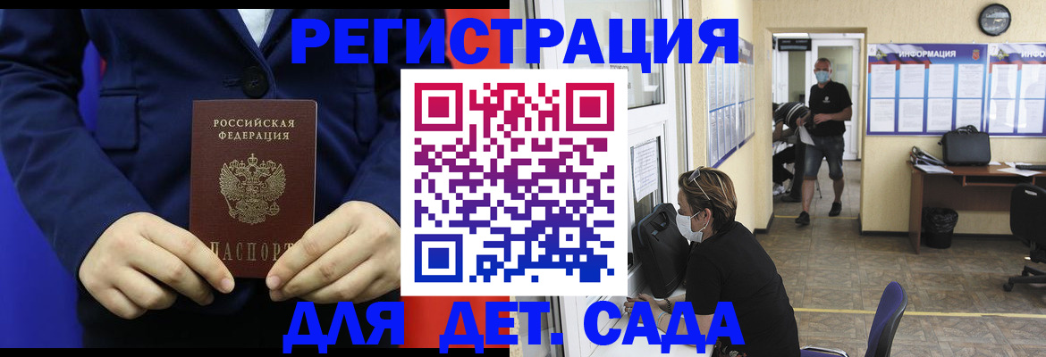 регистрация для школы в Ленинске